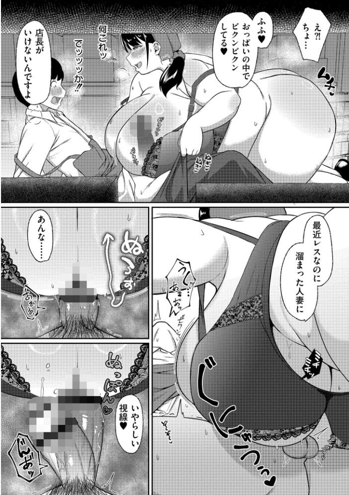 【エロ漫画】 穴埋め すりりんぐ COMIC快艶編集部 サンプル画像