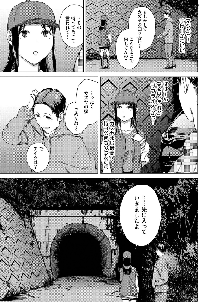 【エロ漫画】 サプライズ 岩崎ユウキ コミックバベル編集部 サンプル画像