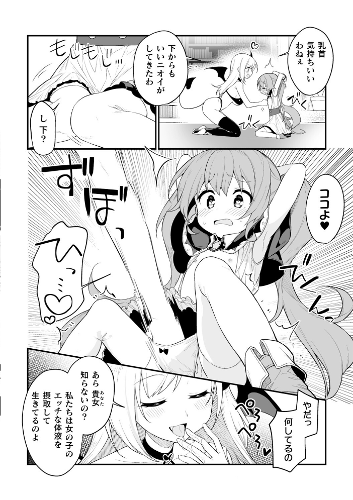【エロ漫画】 二次元コミックマガジン キマってとろける百合エッチVol.2 ぺどぺっとん るいす・まくられん 式神くろ子 鬼遍かっつぇ サンプル画像