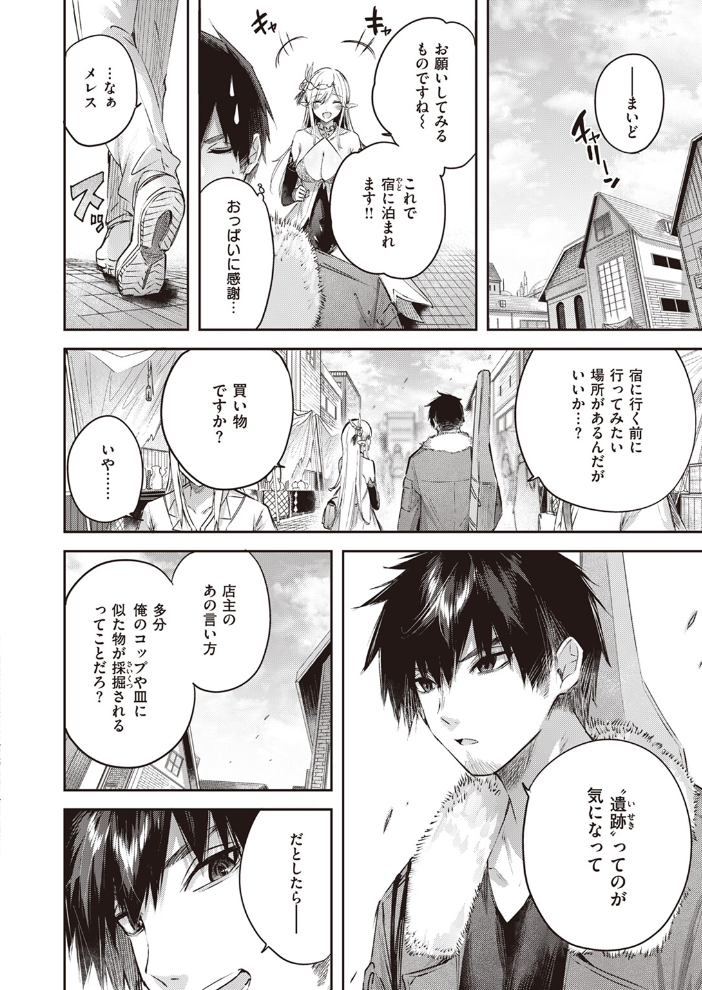 【エロ漫画】 異世快楽天SELECTION 2024 SUMMER kakao サンプル画像