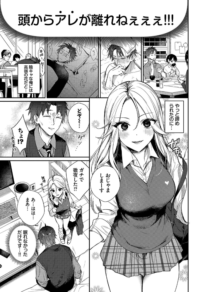 【エロ漫画】 trip trap 花兄けい コミックバベル編集部 サンプル画像