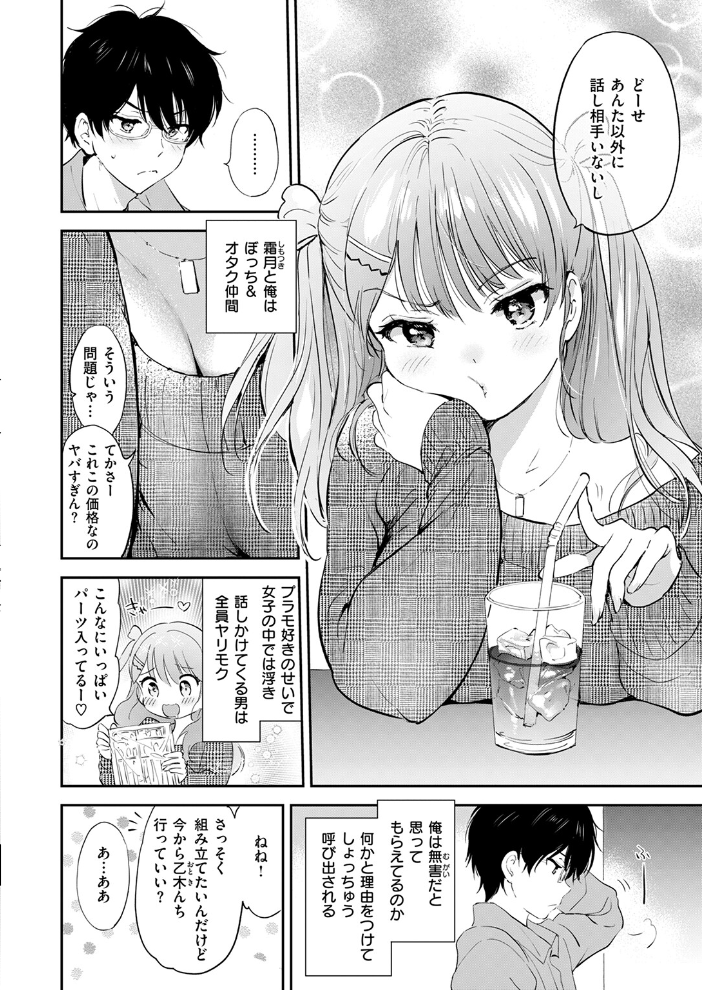 【エロ漫画】 11月のティアドロップ  つかこ サンプル画像
