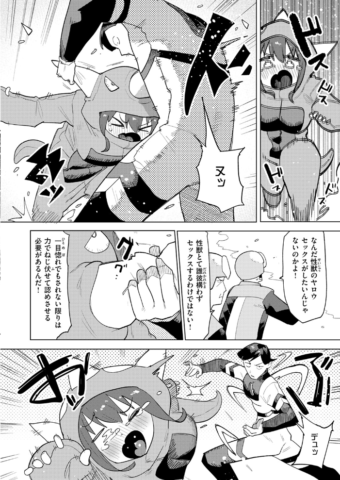 【エロ漫画】 デカペニマン ぱてくらー サンプル画像