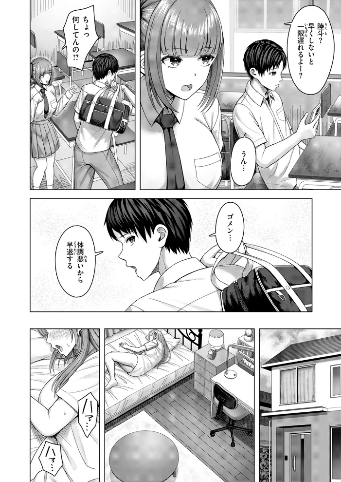 【エロ漫画】 フラストれいちゃん アカノムラサキ サンプル画像
