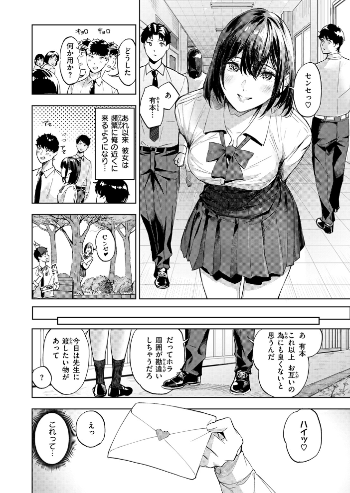 【エロ漫画】 一途なふたり 山石18 サンプル画像