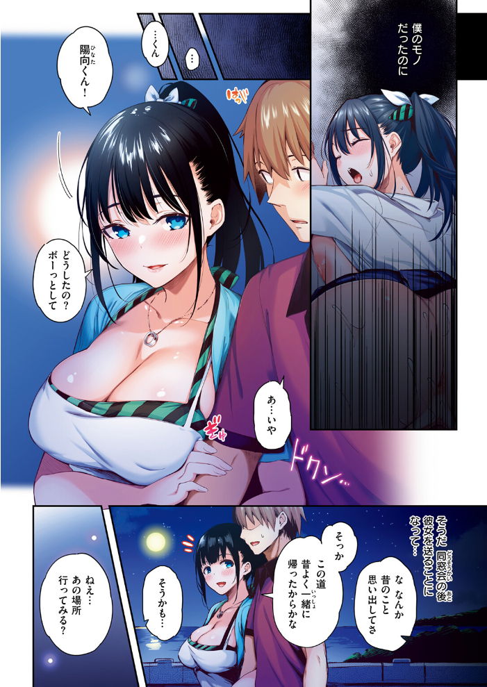 【エロ漫画】 朔待ち想【フルカラー版】 ぴょん吉 サンプル画像