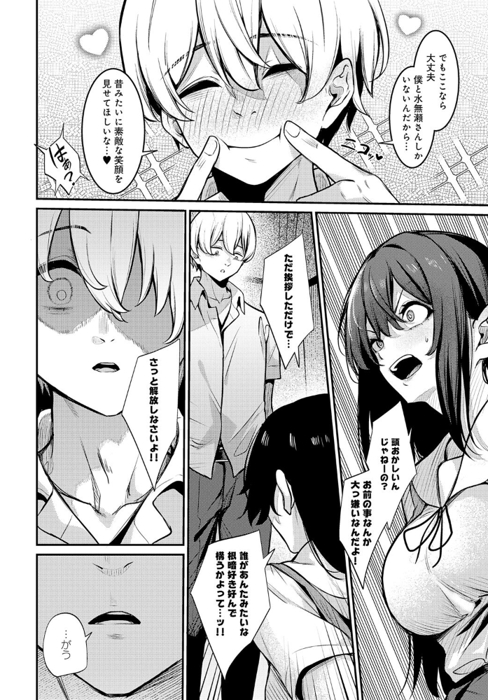 【エロ漫画】 Pansy  やまもと サンプル画像