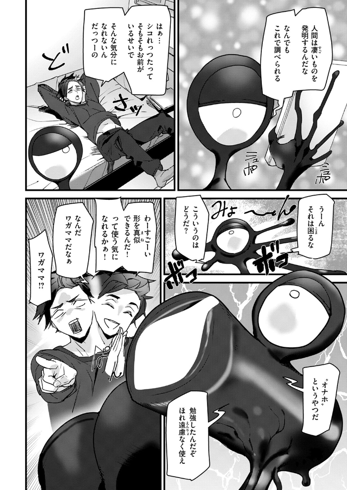 【エロ漫画】 ラバーズシェイプ アシオミマサト サンプル画像