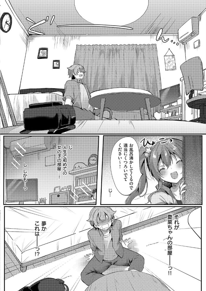 【エロ漫画】 ハートアタック 飴崎ばにら サンプル画像