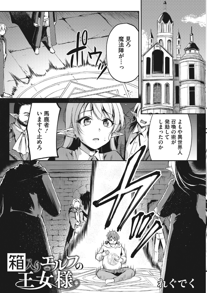 【エロ漫画】 耽溺ファンタジア れぐでく サンプル画像
