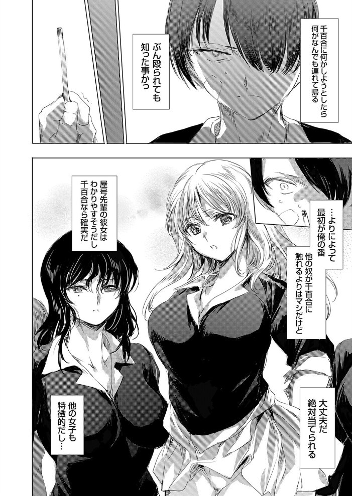 【エロ漫画】 きき彼女 由雅なおは サンプル画像