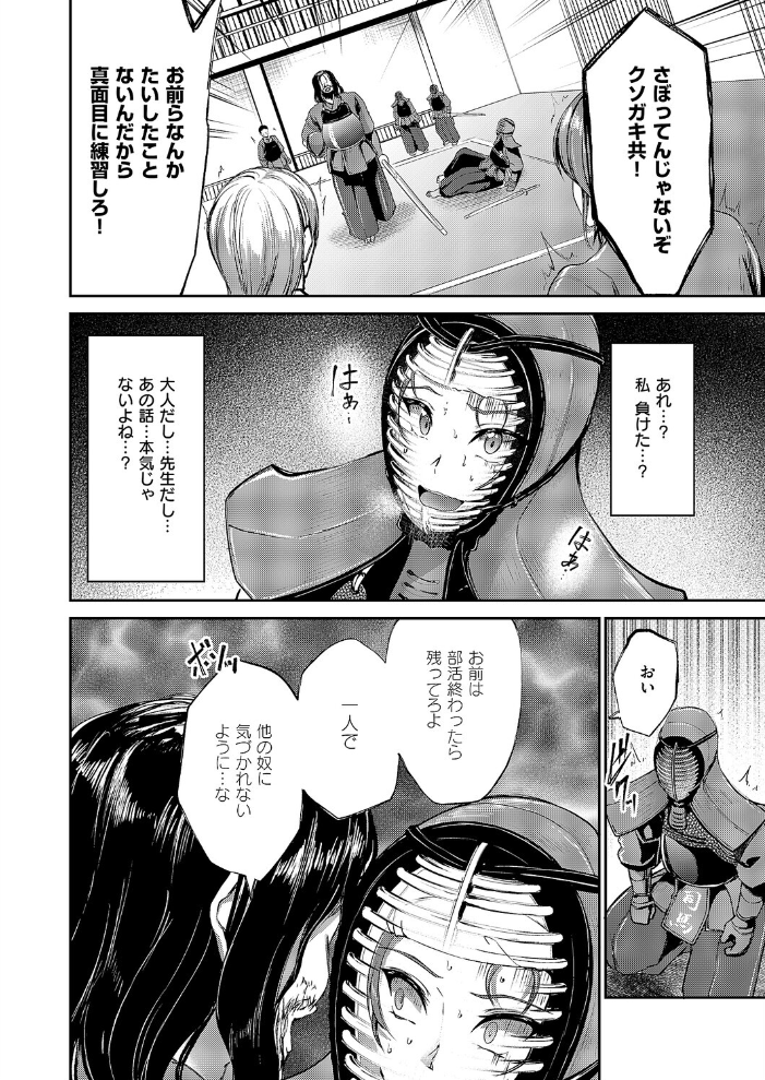 【エロ漫画】 負かされたい【前編】 キャンベル議長 サンプル画像