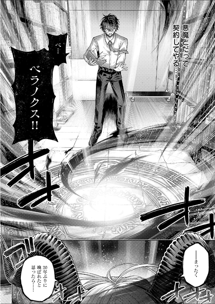 【エロ漫画】 でもんじゃ!〜Demon Avenger〜(1) メツブシ サンプル画像