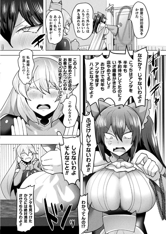 【エロ漫画】 ママは適性Gの回復術師 第2話【単話】 Dかけつ サンプル画像