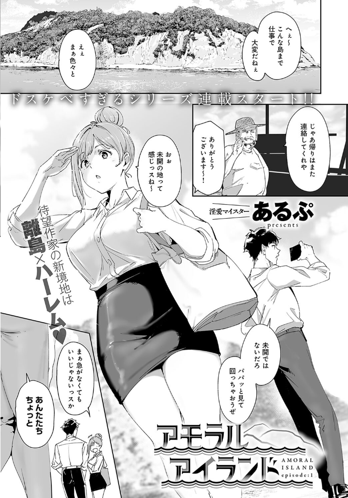 【エロ漫画】 comicアンスリウム Vol.133 2024年5月号 サンプル画像