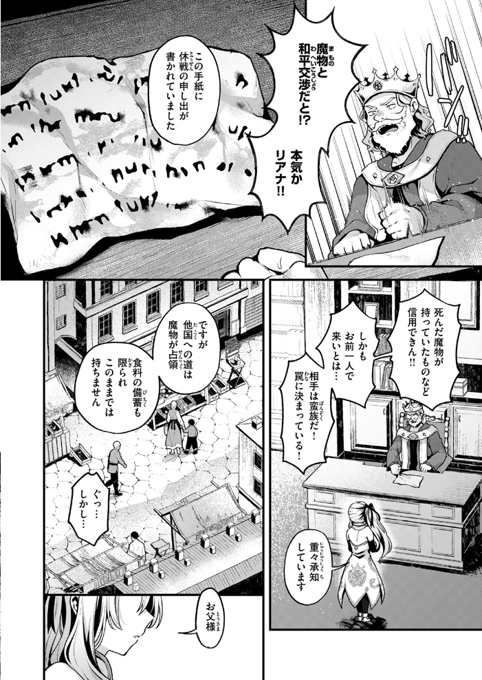 【エロ漫画】 異世快楽天SELECTION 2025 SPRING ミャモ スガネフリーン パン☆工場 おもち 燵成 火鳥 亀吉いちこ 35まち しあのぴか☆ぎゅーい 想々 シオセタモツ サンプル画像