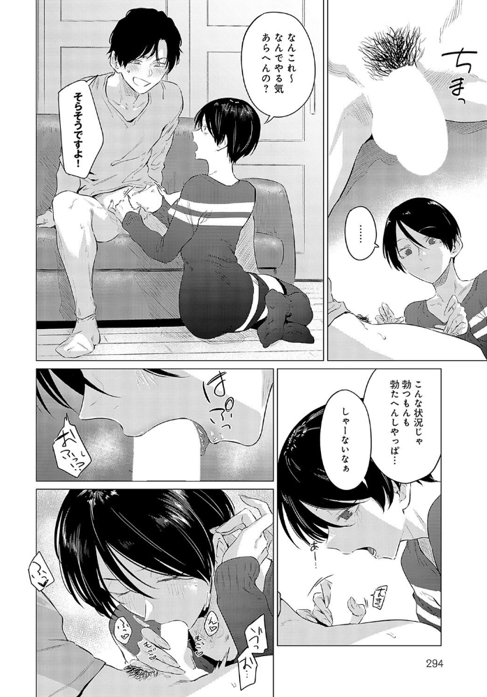 【エロ漫画】 煽火 九十九弐級 サンプル画像