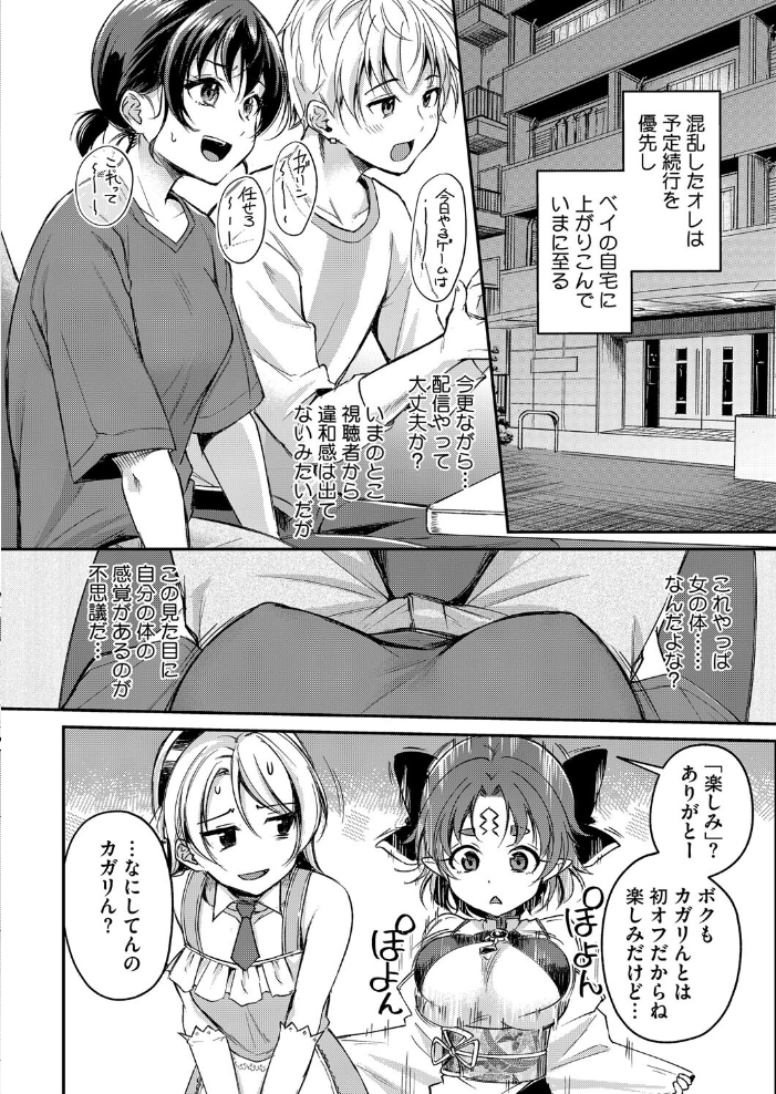 【エロ漫画】 がいにょないだん れぐでく サンプル画像