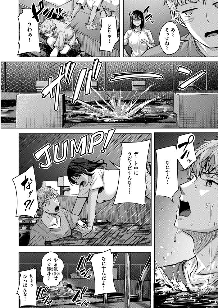 【エロ漫画】 Your Marks にこびぃ サンプル画像