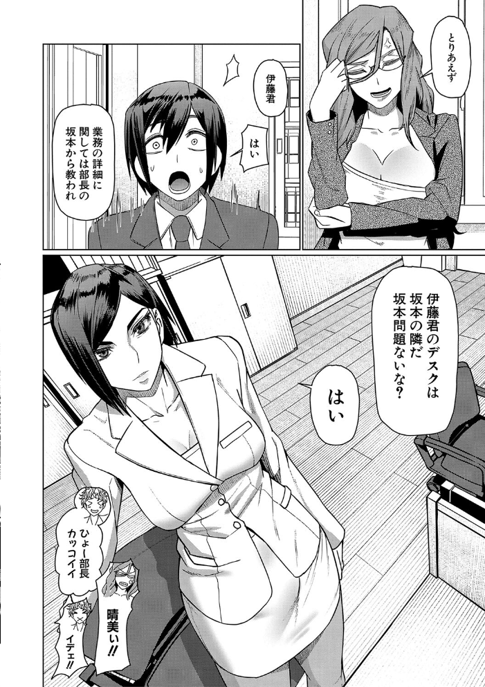 【エロ漫画】 異動先は淫乱OLだらけのハーレム職場だった件【1話立ち読み付き】 しんくうたつや系 MUJIN編集部 サンプル画像