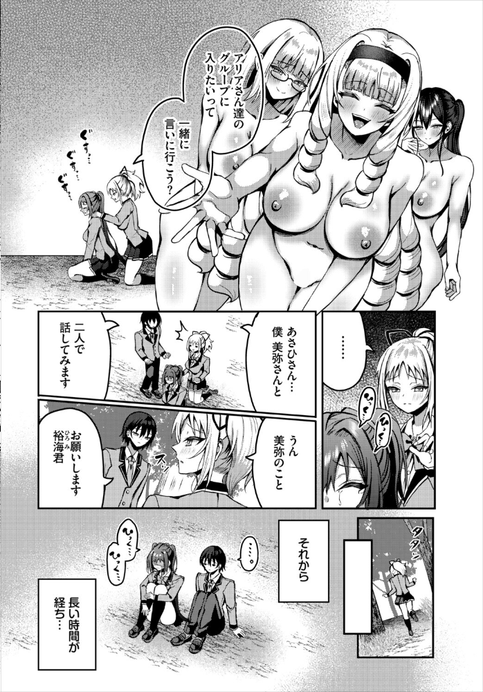 【エロ漫画】 遭難したら無人島で中出し放題 合本版7 はざくらさつき 西りょう コミックバベル編集部 サンプル画像