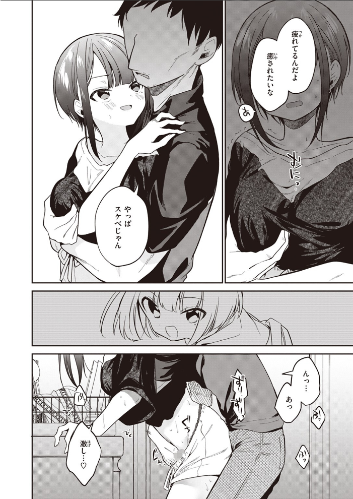 【エロ漫画】 答え合わせをしている 野際かえで サンプル画像