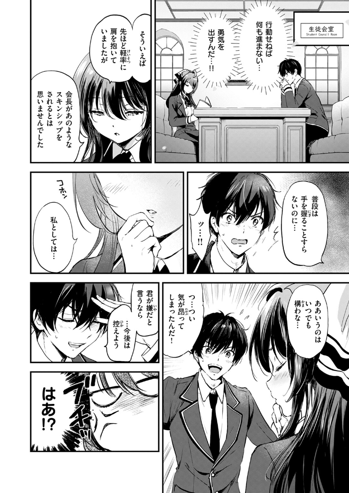 【エロ漫画】 限界突破☆カップル！！  つかこ サンプル画像