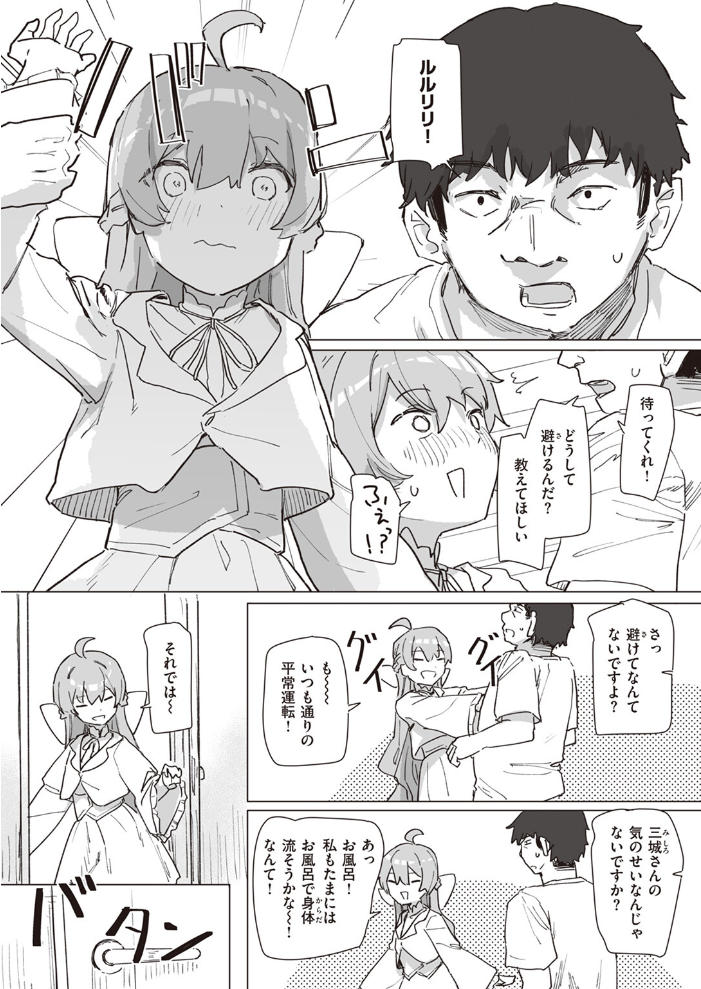 【エロ漫画】 魔法少女の恩返し 後編  角煮煮 サンプル画像