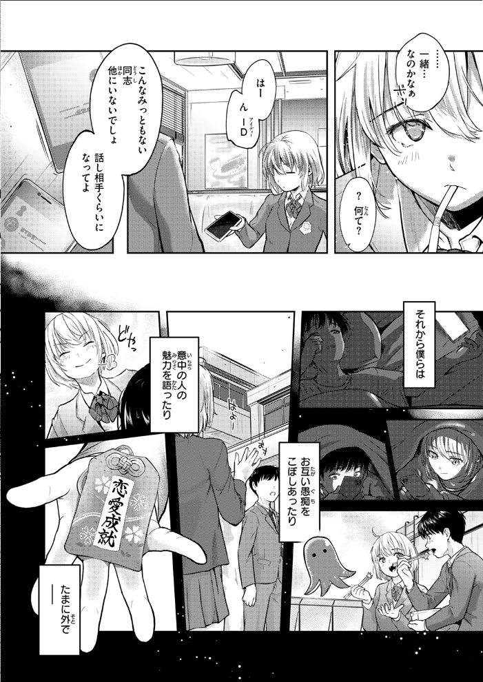 【エロ漫画】 Second(が)Best!! さわたしゆん サンプル画像