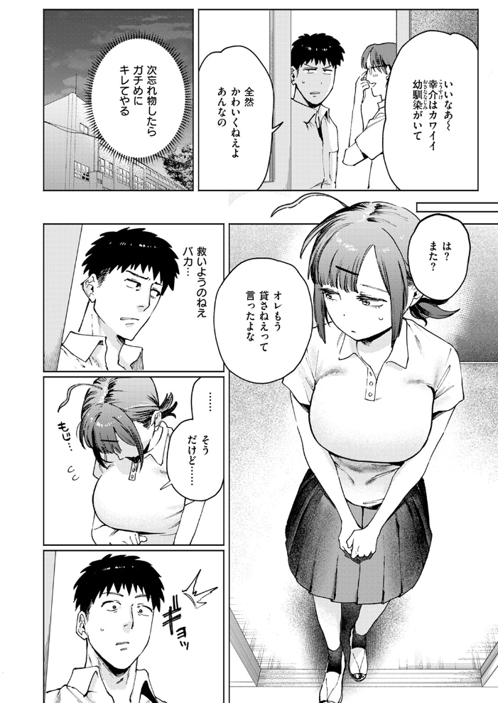 【エロ漫画】 COMIC快楽天ビースト 2024年11月号 サンプル画像