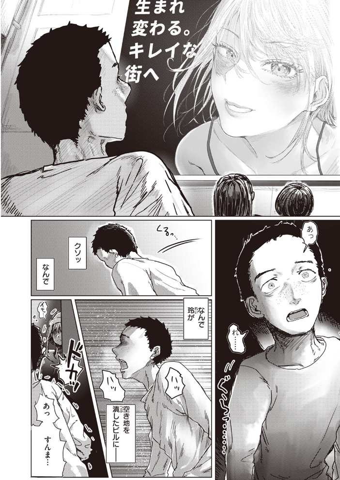 【エロ漫画】 Fair is foul,and foul is fair chocobeam サンプル画像