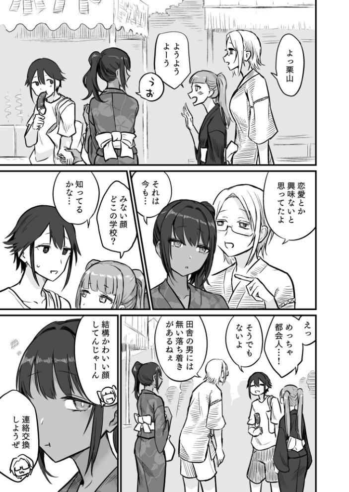 【エロ漫画】 日焼け美少女が誘惑してくるんだが(5)【18禁】 即丸 サンプル画像