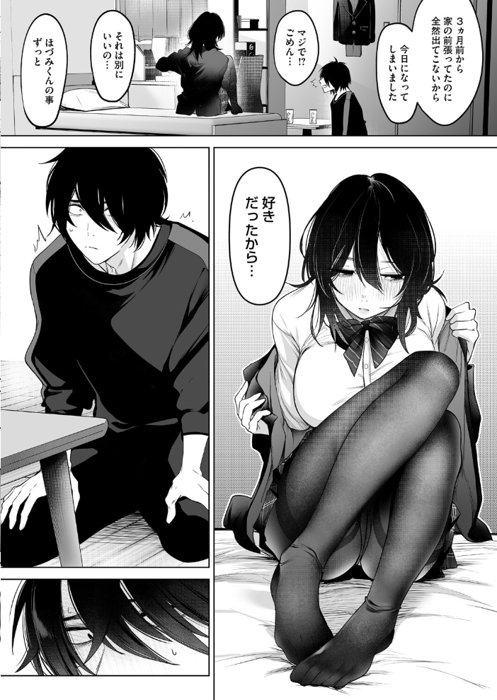 【エロ漫画】 八月一日と葉月 小箱みみず サンプル画像