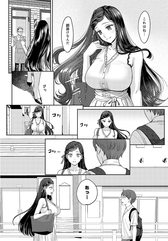 【エロ漫画】 断ち切るほどに、恋しくて【後編】 大島あき サンプル画像