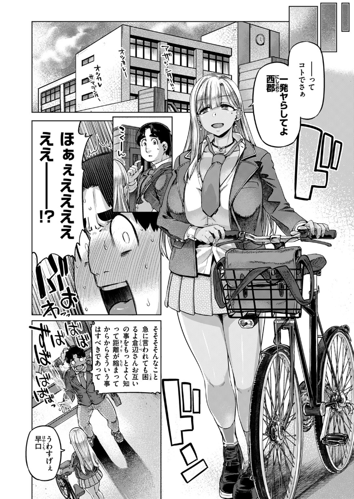 【エロ漫画】 デッカ！！！！！！！！  旅烏 サンプル画像