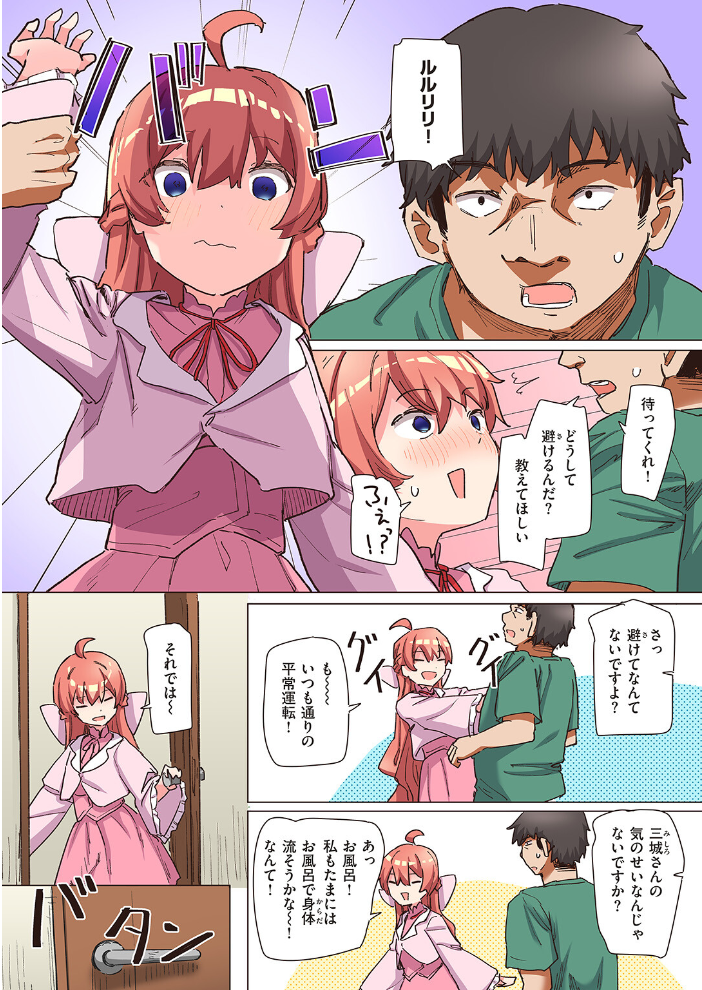 【エロ漫画】 魔法少女の恩返し 後編【フルカラー版】 角煮煮 サンプル画像