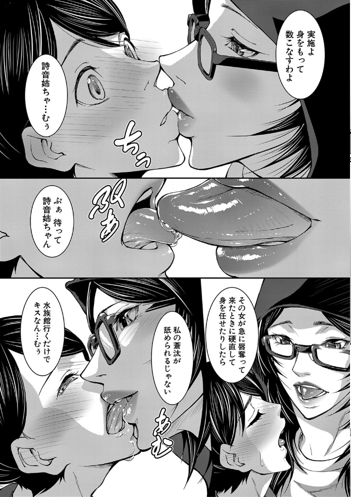 【エロ漫画】 お姉ちゃんの卑猥な巨乳輪【1話試し読み付き】 青妬かげ MUJIN編集部 サンプル画像