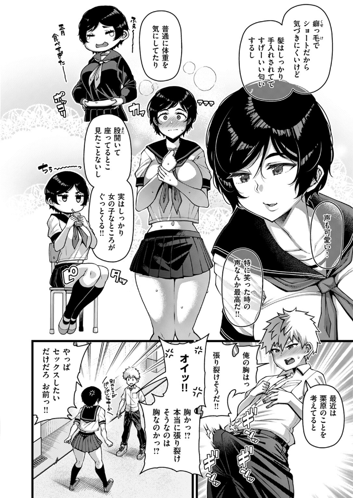 【エロ漫画】 Horny Love  皐月芋網 サンプル画像