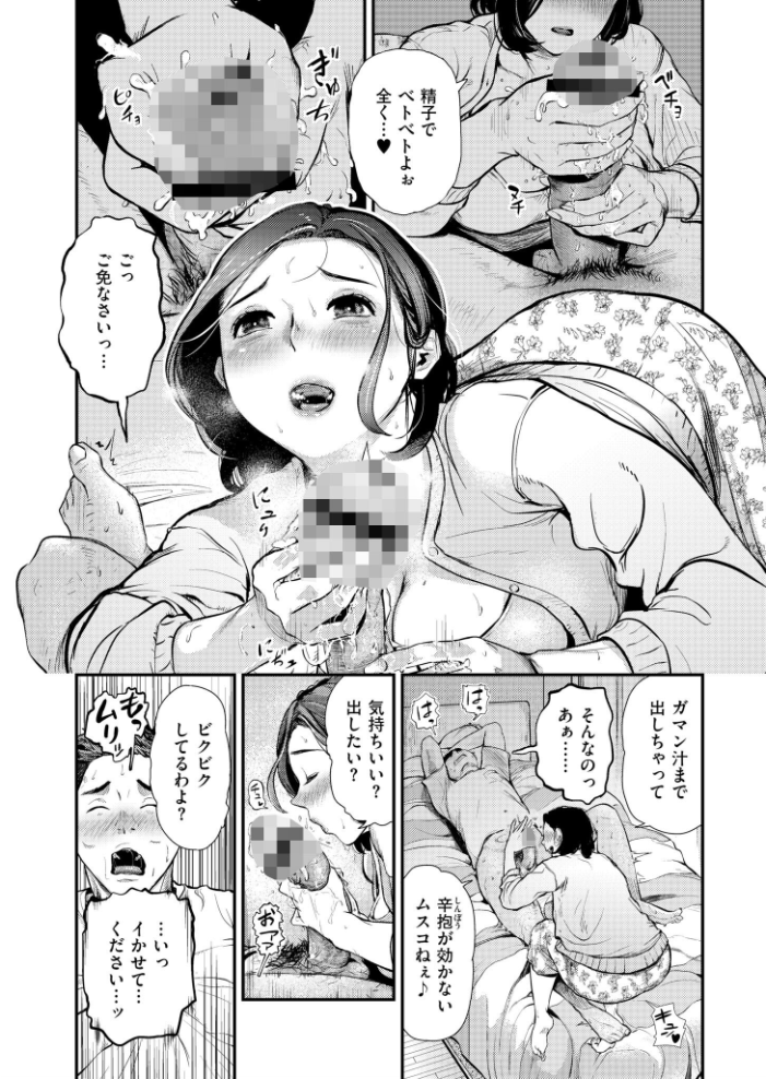 【エロ漫画】 ムコのムスコ プリ坊 COMIC快艶編集部 サンプル画像
