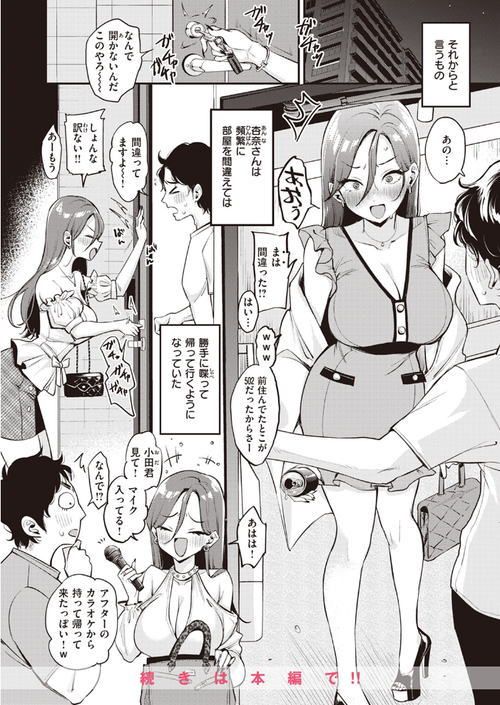 【エロ漫画】 COMIC快楽天 2024年06月号 雲呑めお サンプル画像