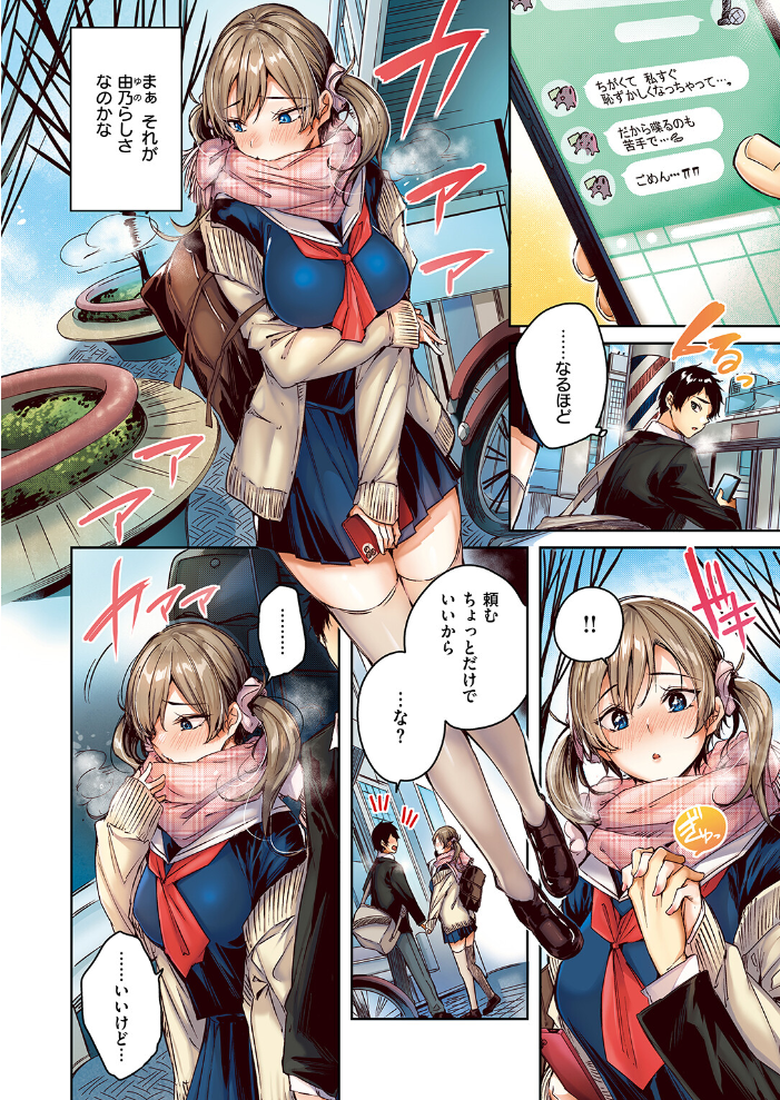 【エロ漫画】 サイレントモード【フルカラー版】 kakao サンプル画像