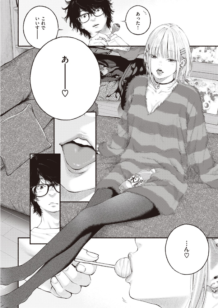 【エロ漫画】 寄り道  きい サンプル画像