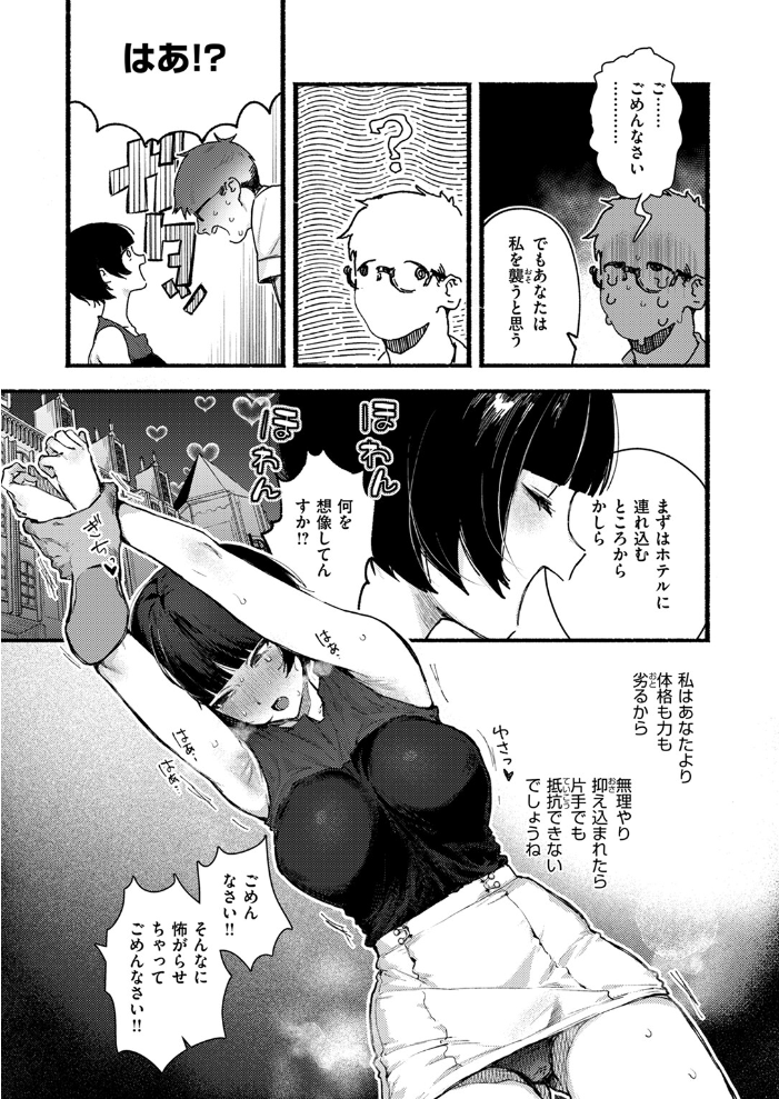 【エロ漫画】 甘邪鬼 肉棒魔羅ノ進 サンプル画像