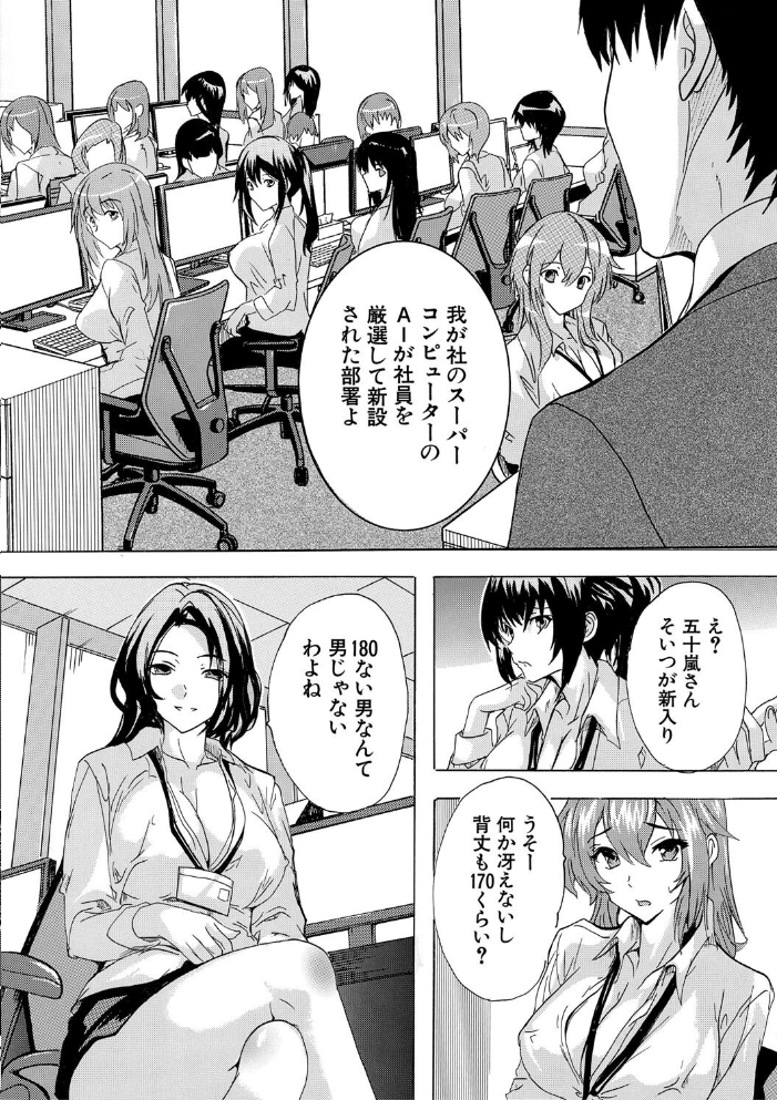 【エロ漫画】 催淫!全裸会社【1話立ち読み付き】 奈塚Q弥 MUJIN編集部 サンプル画像