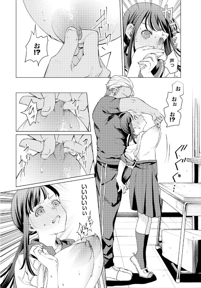 【エロ漫画】 教員ケア ヒノ山田 コミックバベル編集部 サンプル画像