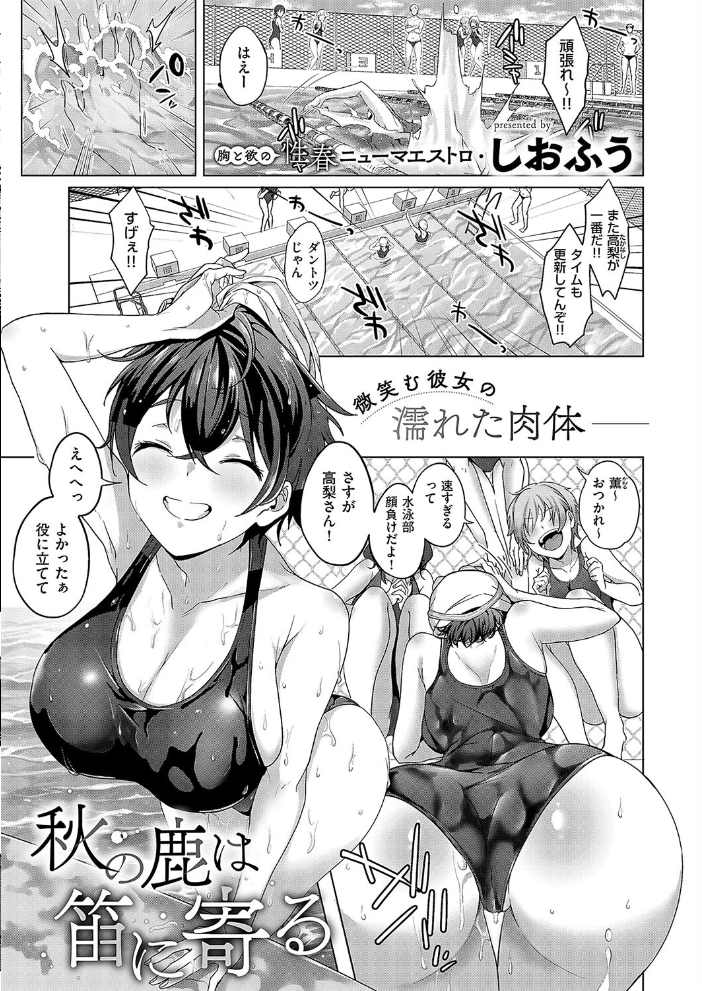 【エロ漫画】 COMIC E×E 57【FANZA限定特典付き】 ななお サンプル画像