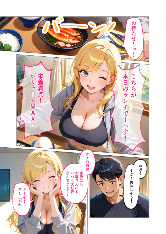 【エロ漫画】 家性婦の鹿野さんは竿のお料理までしてくれる 〜爆乳・爆尻持ちのド変態お姉さん〜 モザイク版 ラビットフット サンプル画像