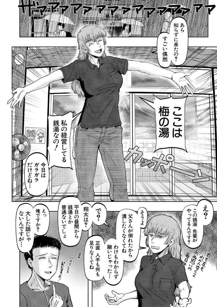 【エロ漫画】 母娘膣出し温泉【1話試し読み付き】 西村飯店 MUJIN編集部 サンプル画像
