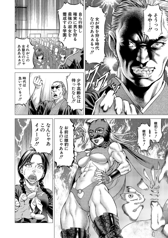 【エロ漫画】 帝愛書房刊『漢摩愚露之書』【1話立ち読み付き】 香吹茂之 MUJIN編集部 サンプル画像