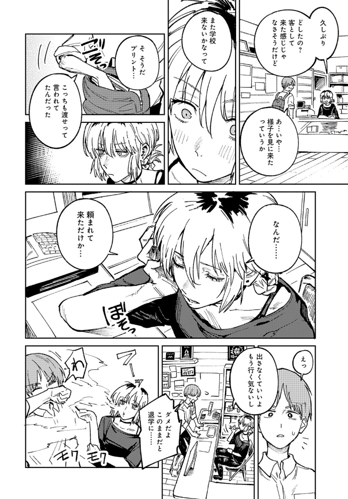 【エロ漫画】 開煙睹情 腐蝕 サンプル画像